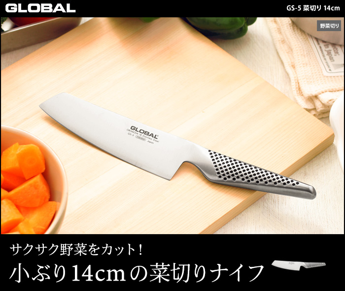 サクサク野菜をカット!小ぶり14cmの菜切りナイフ