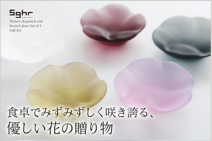 食卓でみずみずしく咲き誇る、優しい花の贈り物