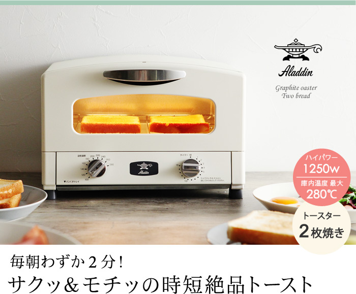 毎朝わずか2分!サクッ&モチッの時短絶品トースト