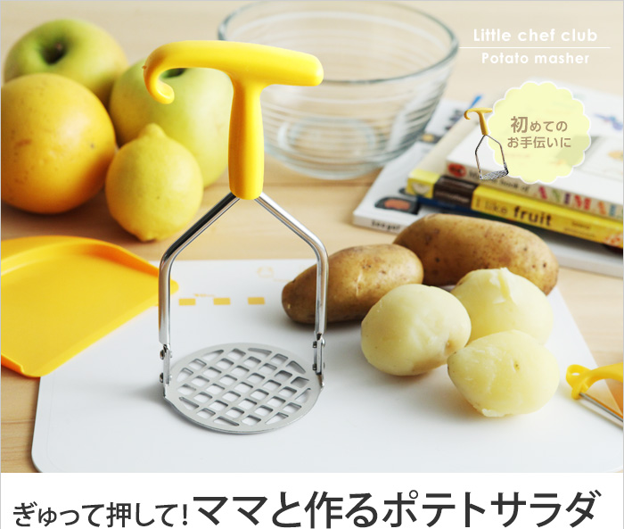 ぎゅって押して!ママと作るポテトサラダ