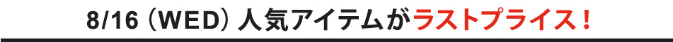 PICKUPアイテム