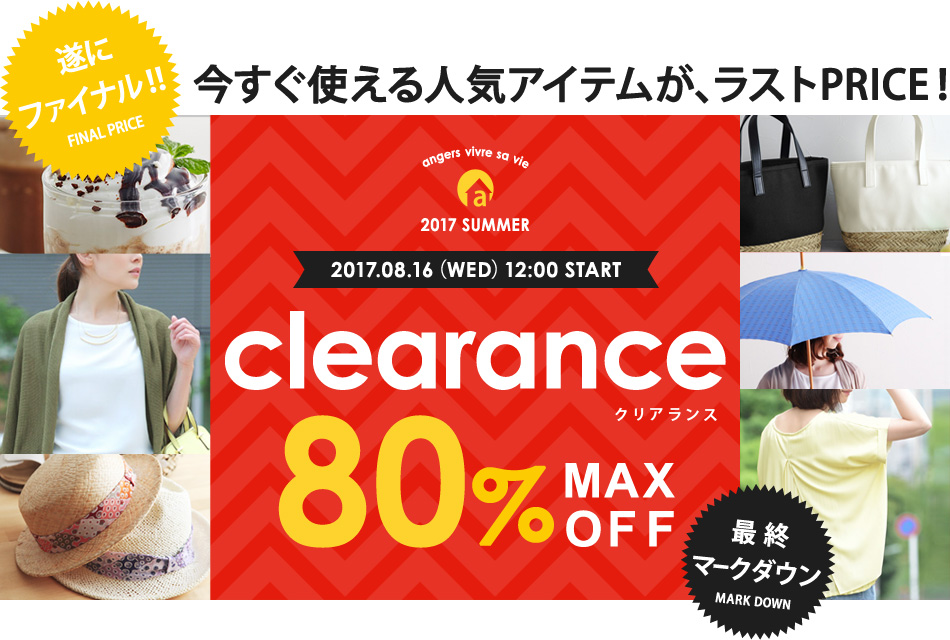 SALE
