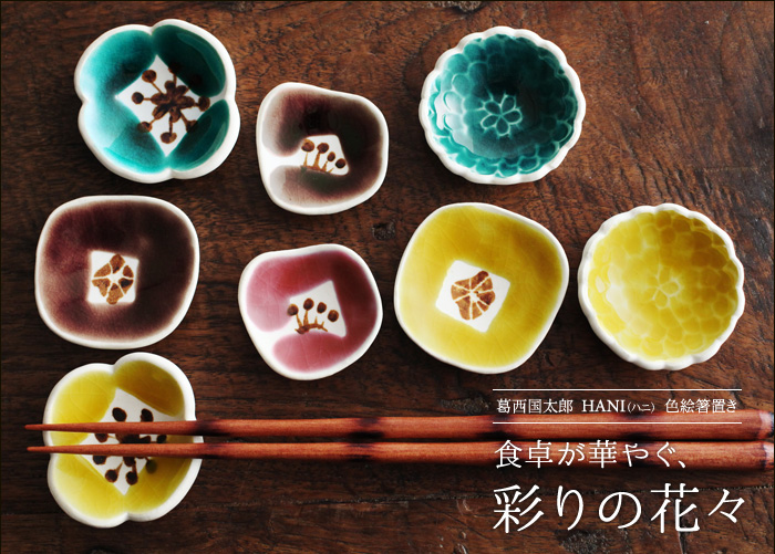 食卓が華やぐ、彩りの花々