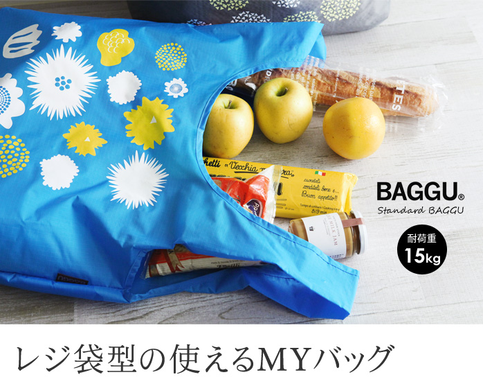 レジ袋型の使えるMYバッグ