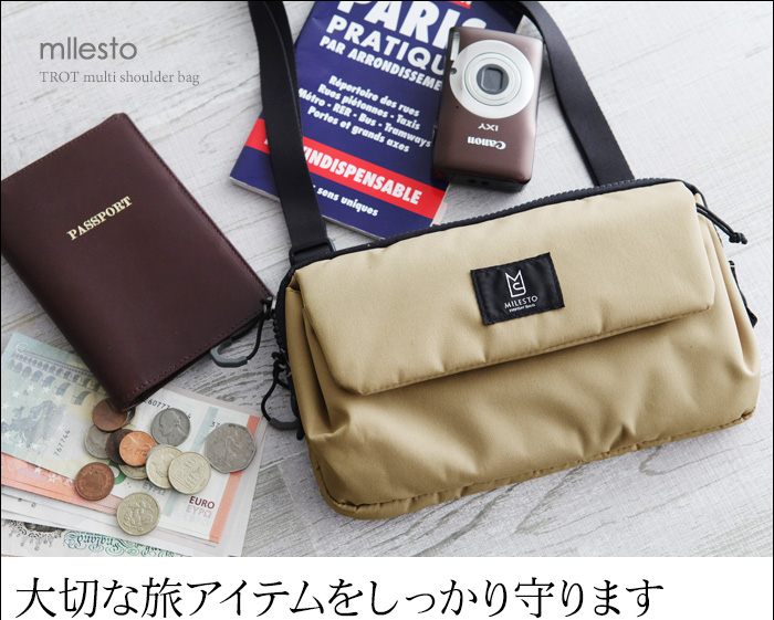 大切な旅アイテムをしっかり守ります