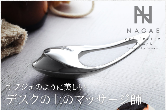 オブジェのように美しい デスクの上のマッサージ師