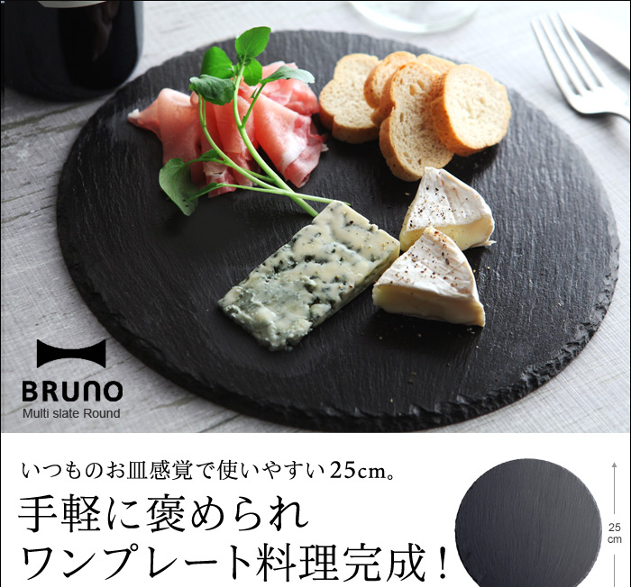 いつものお皿感覚で使いやすい25cm。手軽に褒められワンプレート料理完成!