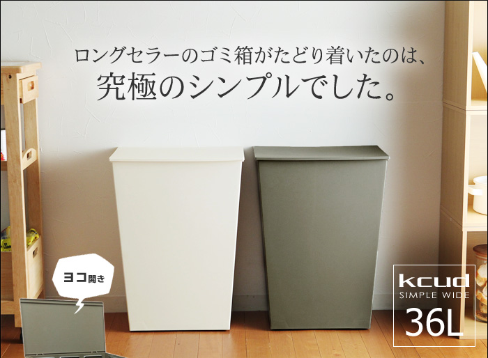徹底的に無駄を省く、シンプルを選択したゴミ箱