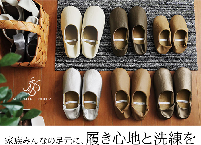 家族みんなの足元に、履き心地と洗練を