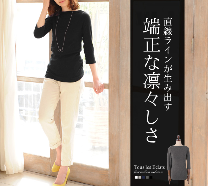 直線ラインが生み出す端正な凛々しさ
