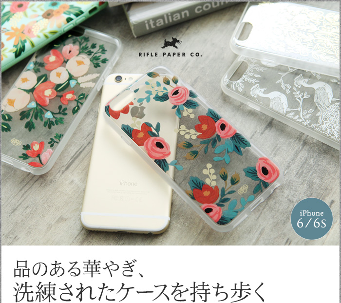 品のある華やぎ、洗練されたケースを持ち歩く