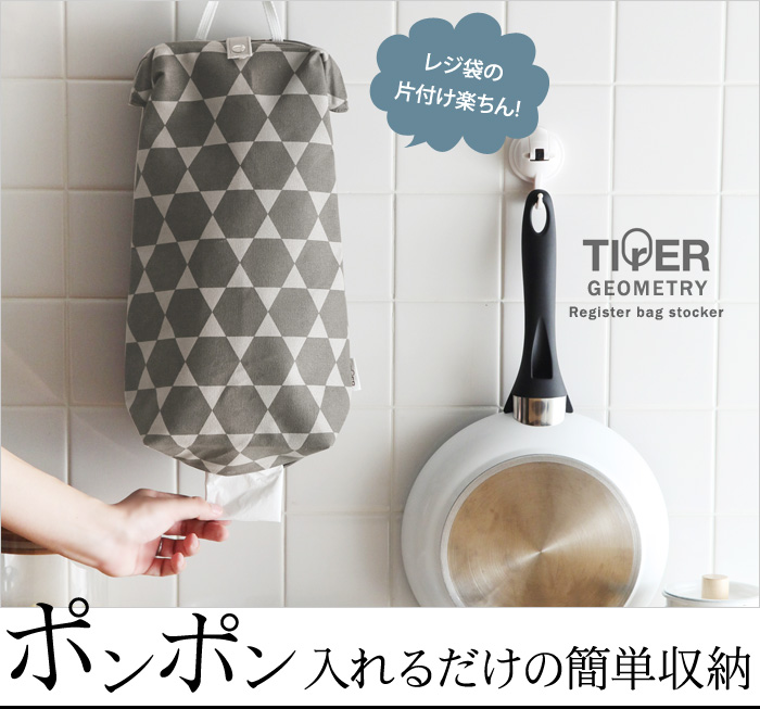 ポンポン入れるだけの簡単収納