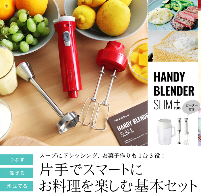 片手でスマートにお料理を楽しむ基本セット