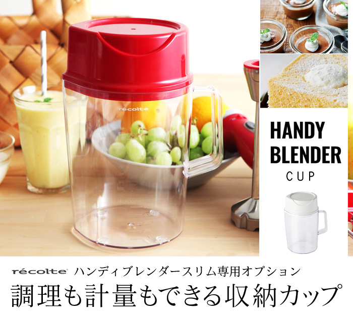 調理も計量もできる収納カップ
