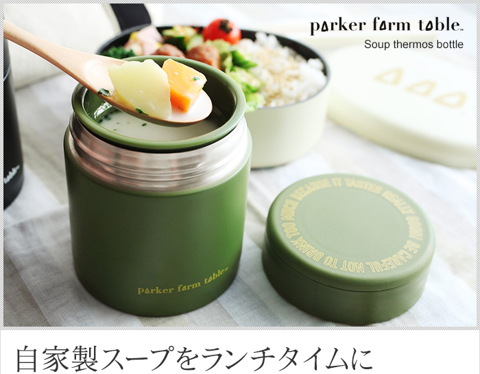 自家製スープをランチタイムに
