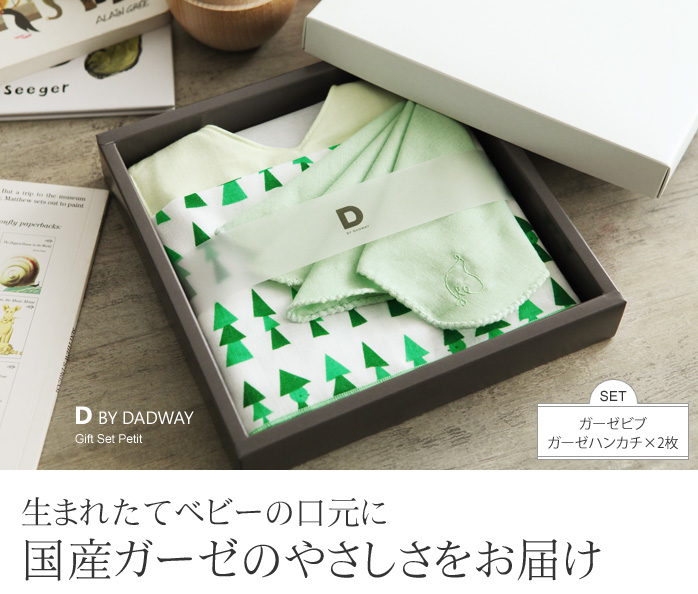 生まれたてベビーの口元に国産ガーゼのやさしさをお届け