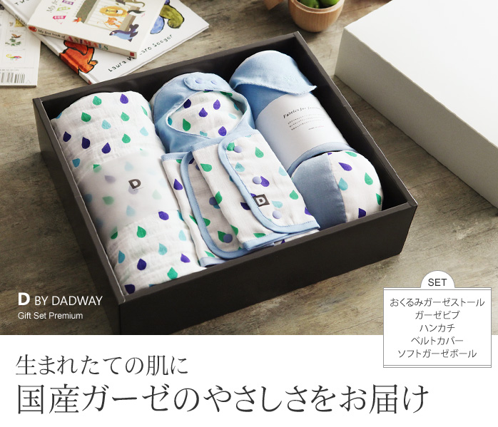 生まれたての肌に国産ガーゼのやさしさをお届け