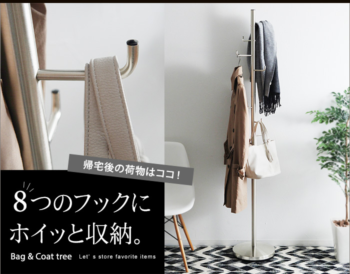 帰宅後の荷物はココ! 8つのフックにホイッと収納。