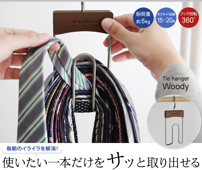 使いたい一本だけをサッと取り出せる