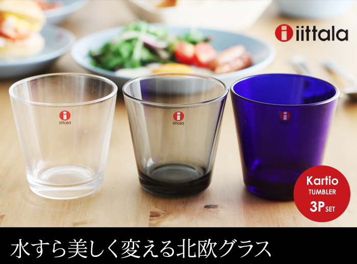 水すら美しく変えるグラス