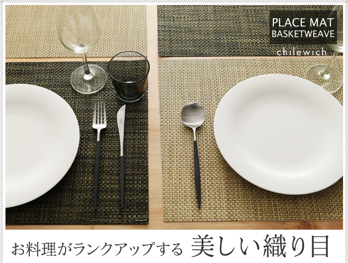 お料理がランクアップする 美しい織り目