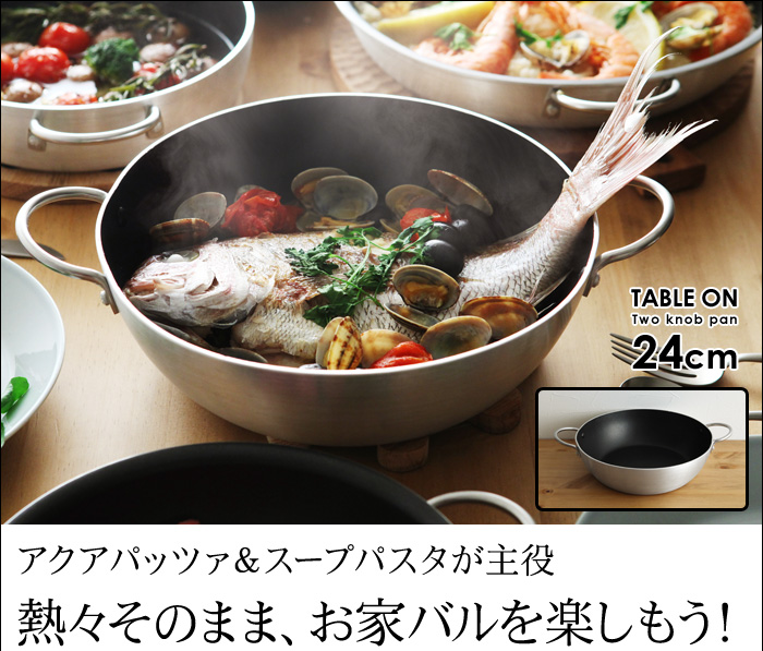 アクアパッツァ&スープパスタが主役 熱々そのまま、お家バルを楽しもう!