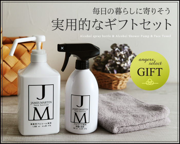 毎日の暮らしに寄りそう 実用的なギフトセット