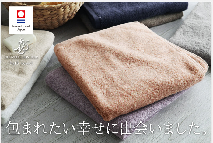包まれたい幸せに出会いました。