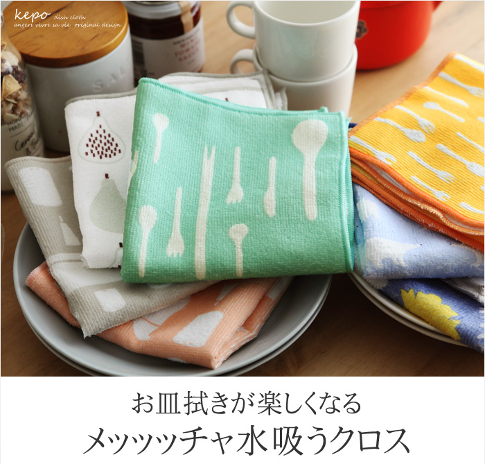 お皿拭きが楽しくなるメッッッチャ水吸うクロス