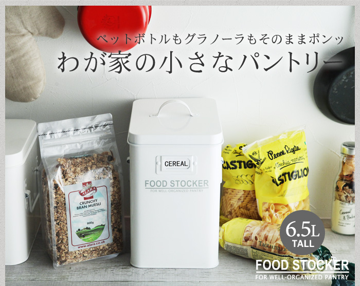 ペットボトルもグラノーラもそのままポンッ わが家の小さなパントリー