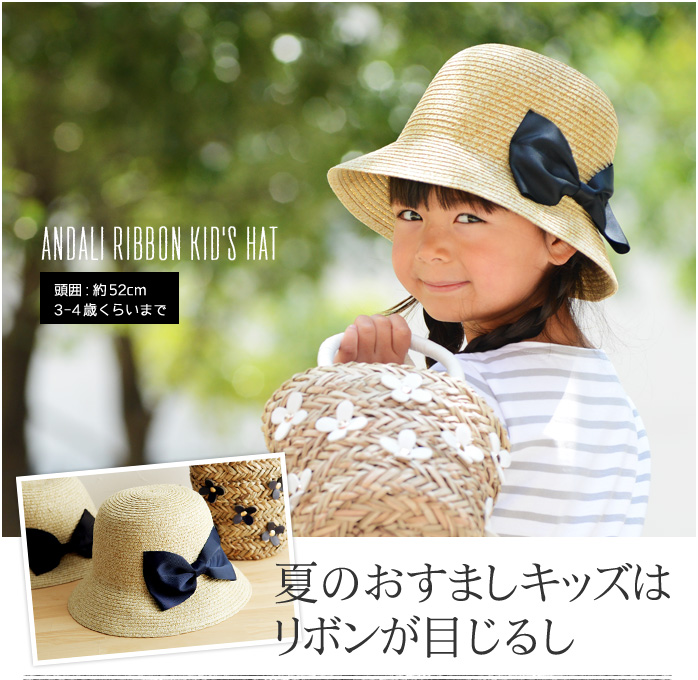 夏のおすましキッズはリボンが目じるし