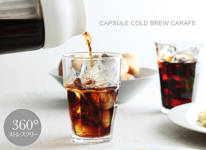 カラフェで作るわが家のコールドブリュー