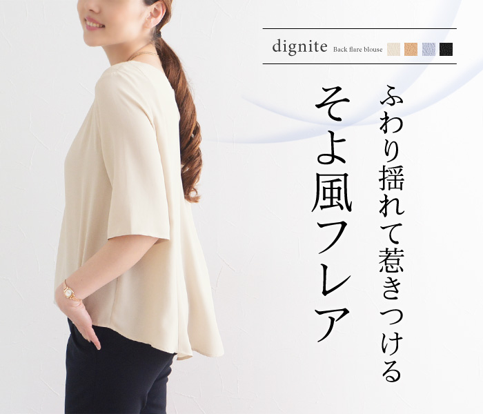 ふわり揺れて惹きつける そよ風フレア