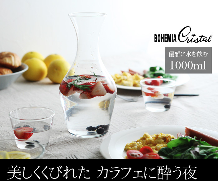美しくくびれたカラフェに酔う夜