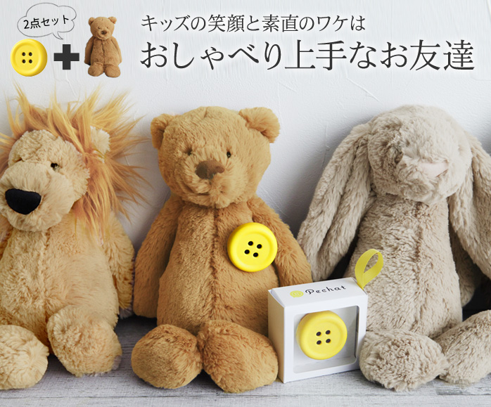 キッズの笑顔と素直のワケはおしゃべり上手なお友達