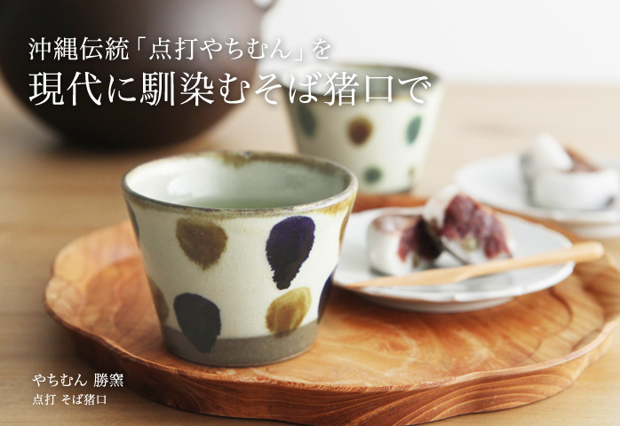 凛と涼やかに 夏の昼ごはん