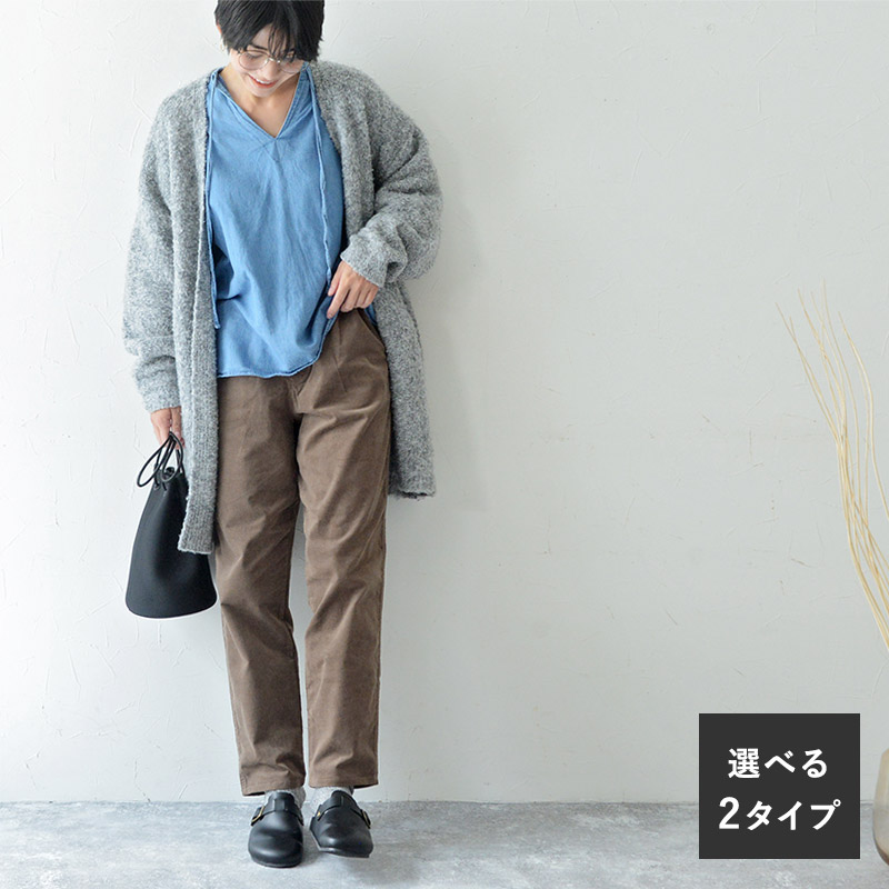 細畝コーデュロイで上品に コーデュロイ ストレッチ パンツ/kauliina カウリーナ