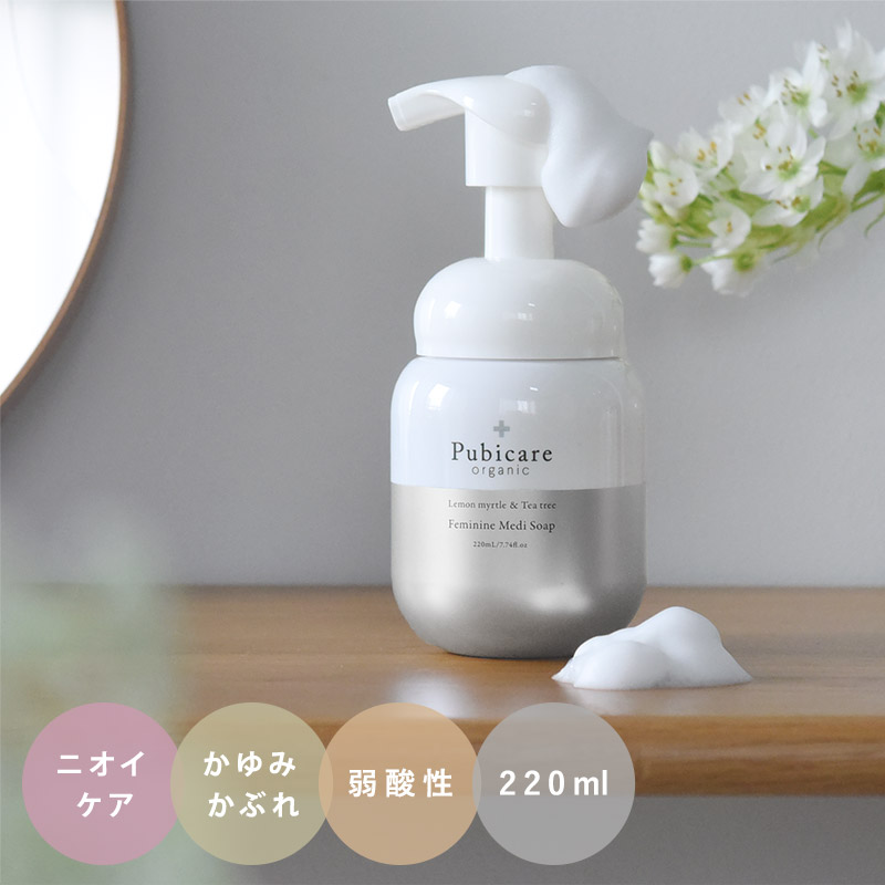 Pubicare organic フェミニン メディソープ <レモンマートル&ティーツリー>