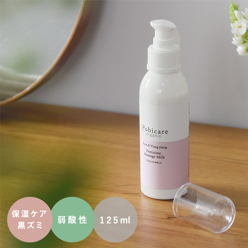 Pubicare organic フェミニン マッサージミルク <ローズ&イランイラン>
