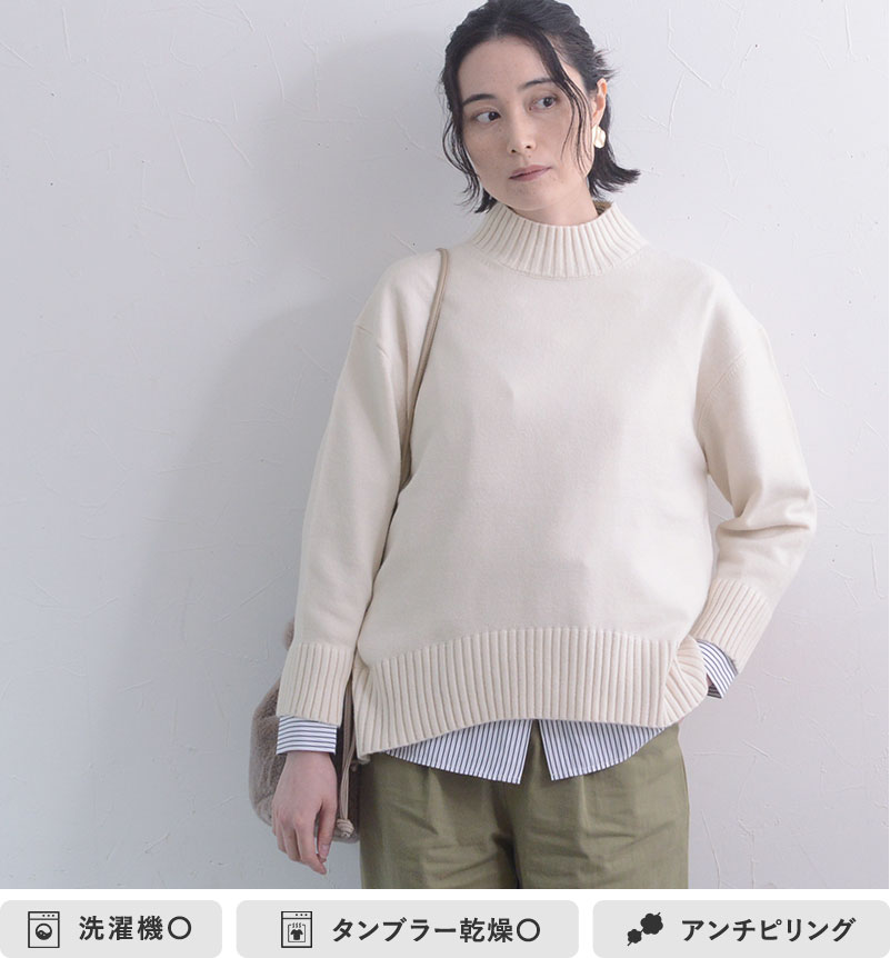 イージーケアが叶う ハイネックニット 洗濯機・タンブル乾燥OK 毛玉にになりにくい/kauliina カウリーナ【送料無料】