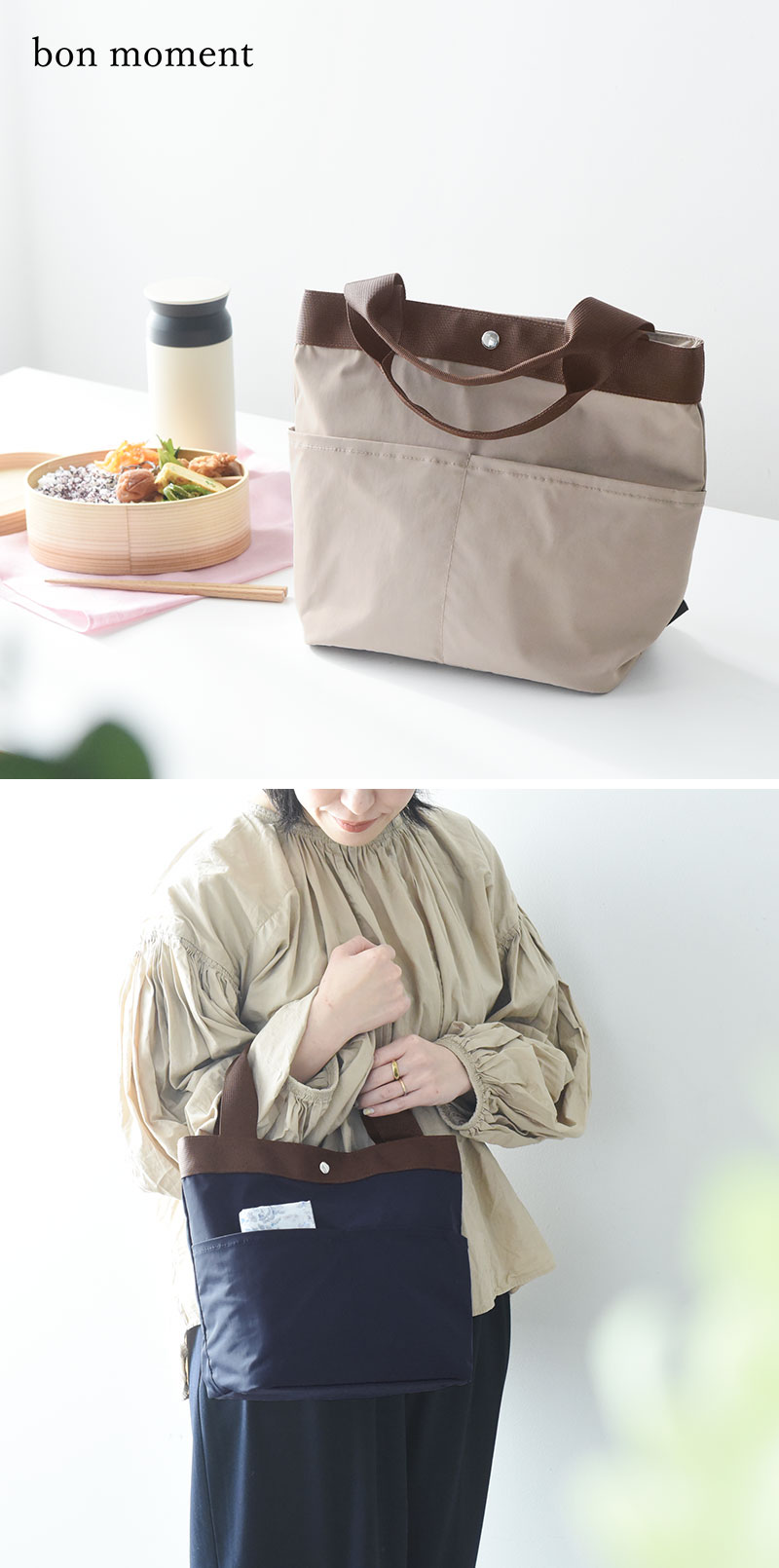 bon moment ミニトート型 保冷ランチバッグ/ボンモマン
