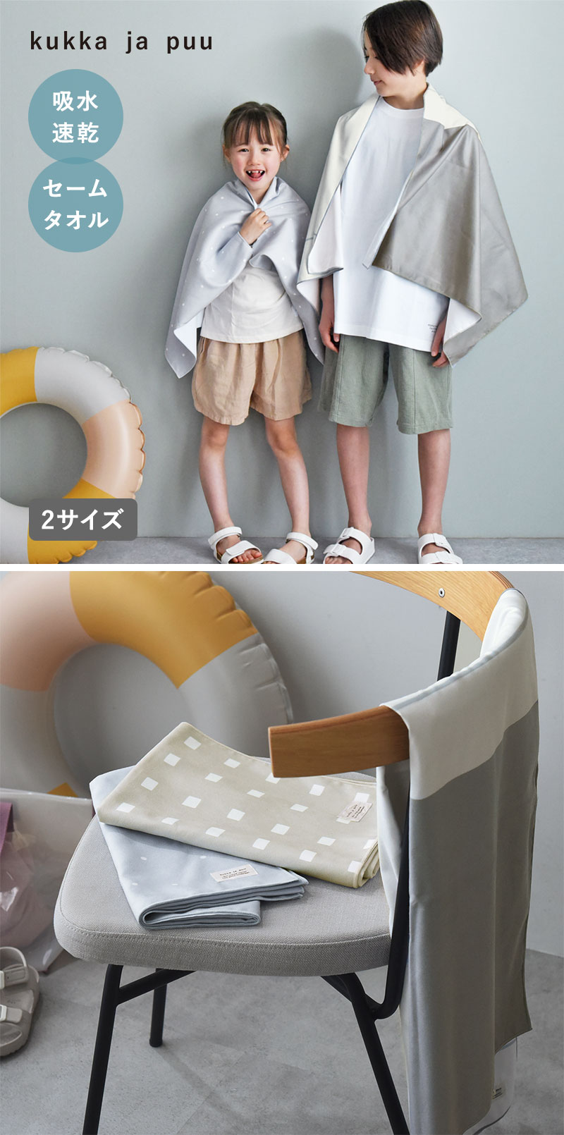 kukka ja puu かさばらない セームタオル バスタオル ミニバスタオル/クッカヤプー