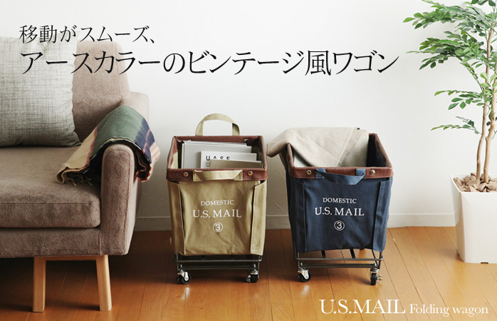 移動がスムーズ、アースカラーのビンテージ風ワゴン