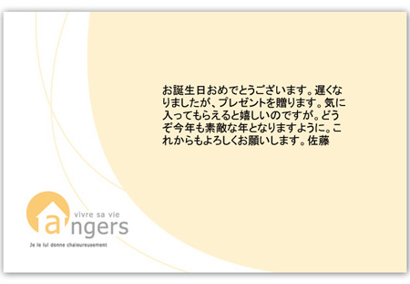 アンジェ web shop Q＆A～よくあるご質問～