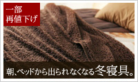 毛布ラインナップ
