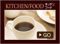キッチンフード