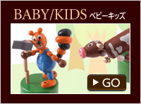 ベビーキッズ