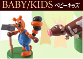 ベビーキッズ