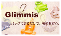 Glimmis　（グリミス）