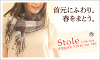 ストール